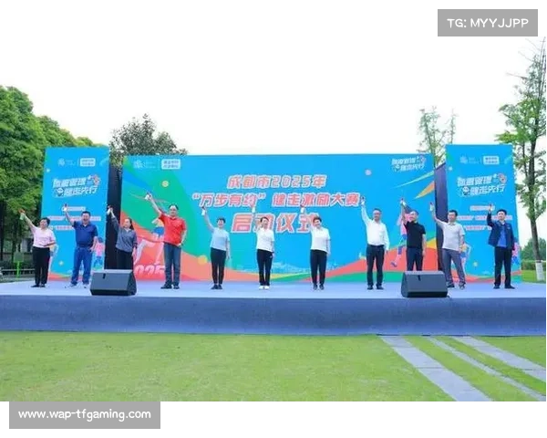 四川省第三届健走天府万步有约健走激励大赛达州站正式启动全民健身热潮再掀新高潮 四川省第三届健走天府万步有约健走激励大赛达州站正式启动全民健身热潮再掀新高潮