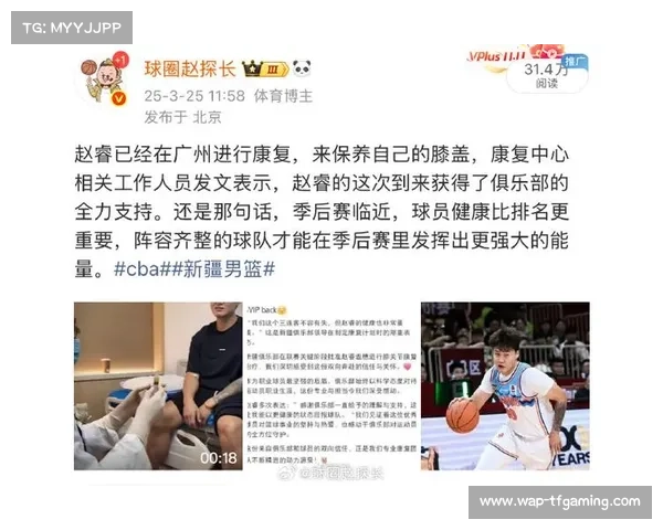 赵睿加盟北京男篮背后真相曝光 球迷第二次发声揭示深层原因