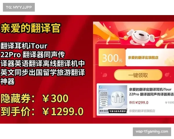 外籍观众赛事理解需求满足，提供实时翻译耳机租赁服务